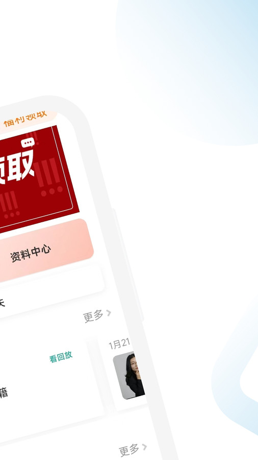 CMA考试考点速记app版截图3: