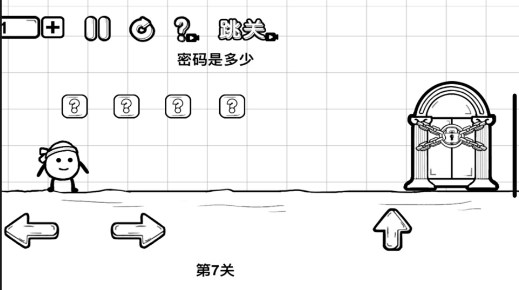 一直向前沖安卓版截圖4