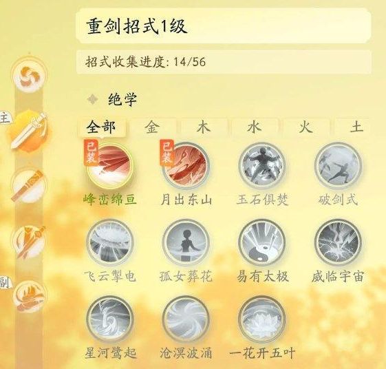 射雕手游怎么自動戰(zhàn)斗 自動掛機戰(zhàn)斗攻略[多圖]圖片2