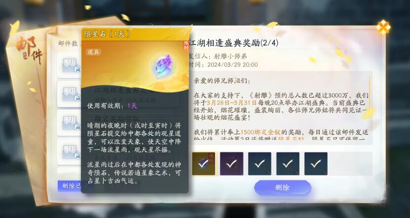 射雕手游趙王府觀星童子在哪 趙王府觀星童子位置介紹