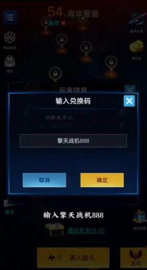 擎天戰(zhàn)機安卓手機版截圖4