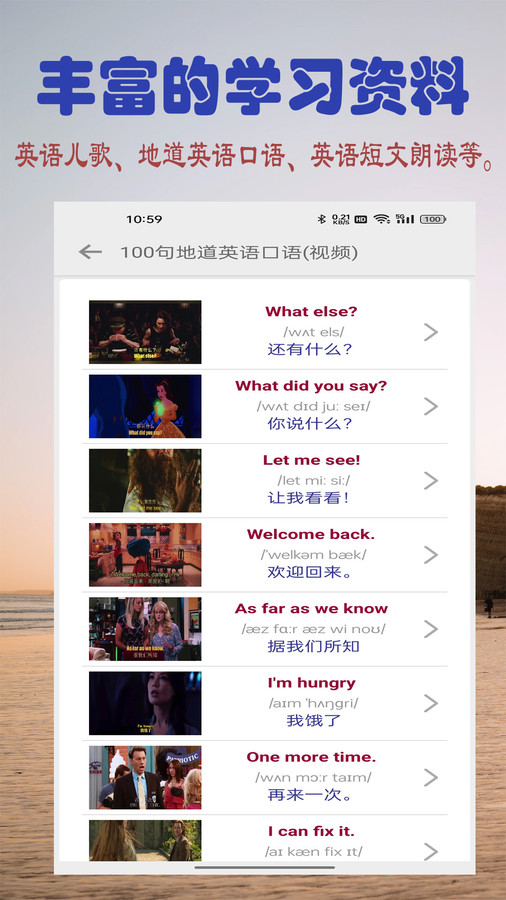 浩文學(xué)英語字母軟件版截圖1
