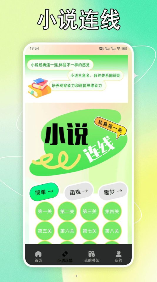 耽美小说阅读器软件版4