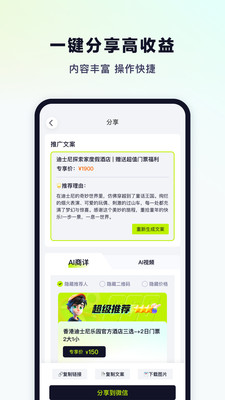 超领队app安卓版截图3: