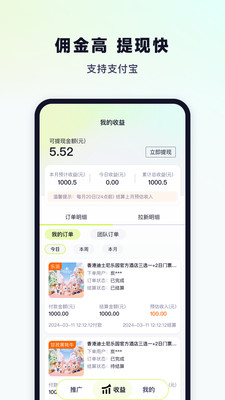 超领队app安卓版截图1: