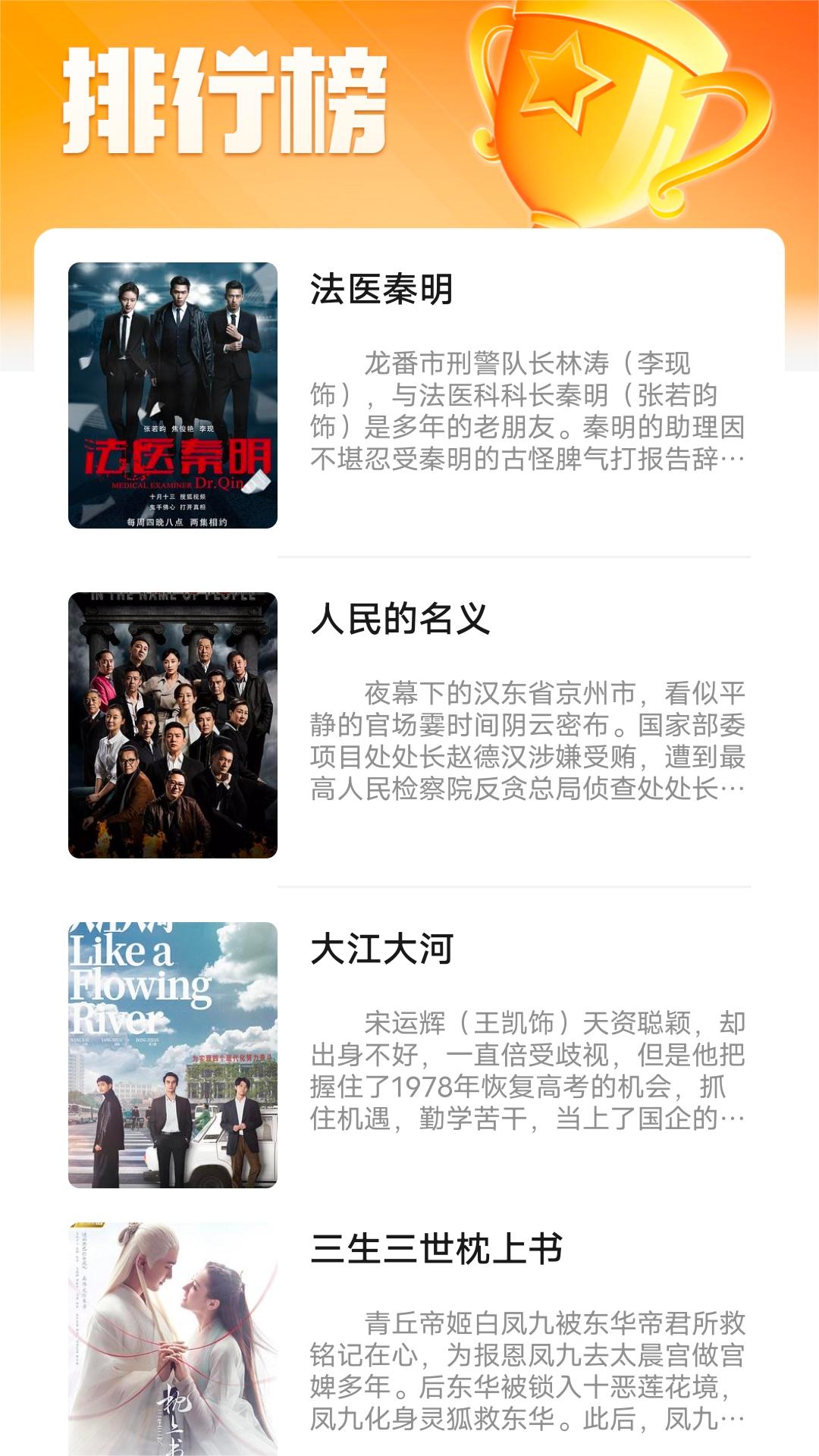 六六影视大全软件最新版2