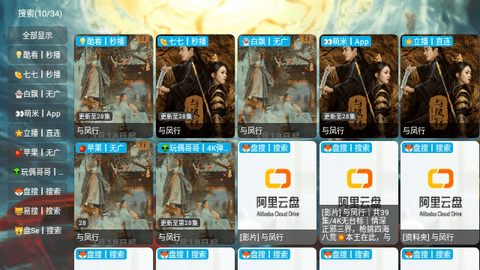 大圣影視截圖2