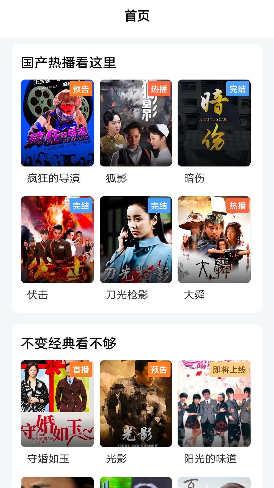 六六影视大全软件最新版1