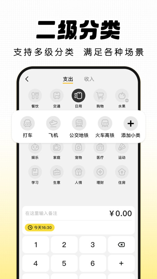 记账小本助手软件最新版3