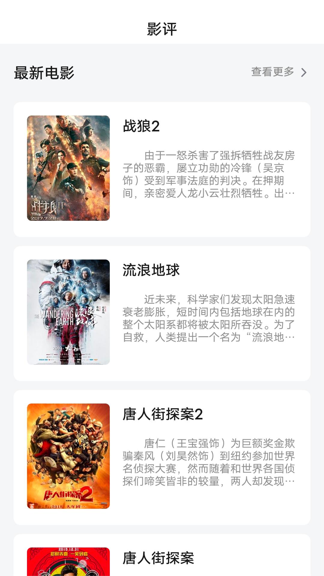 六六影视大全软件最新版3