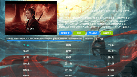 大圣影視截圖5