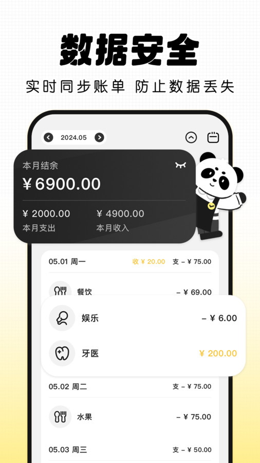 记账小本助手软件最新版1