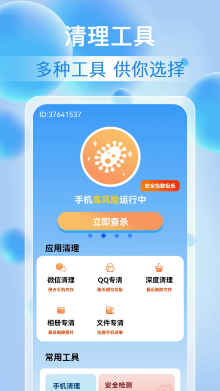 雷神清理大師軟件最新版截圖4