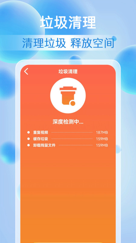 雷神清理大師軟件最新版截圖2