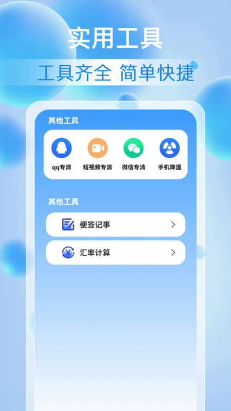 雷神清理大師軟件最新版截圖3