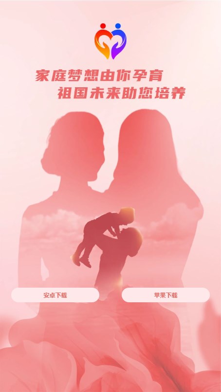 生育計(jì)劃軟件版截圖4