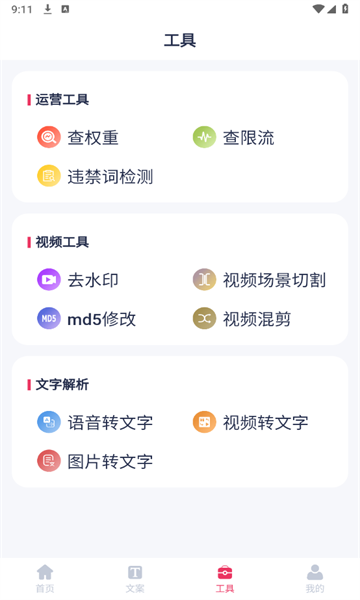 素材无忧软件最新版截图2: