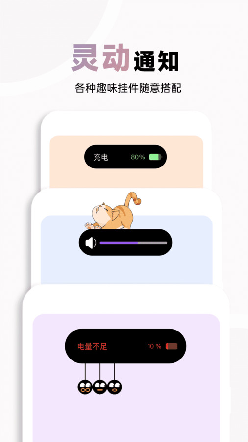 布橘小组件软件版截图3: