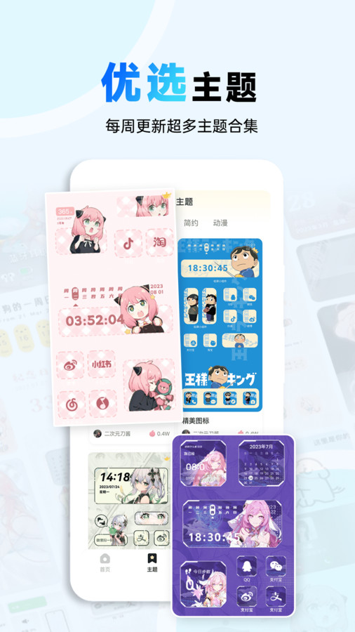 布橘小组件软件版截图5: