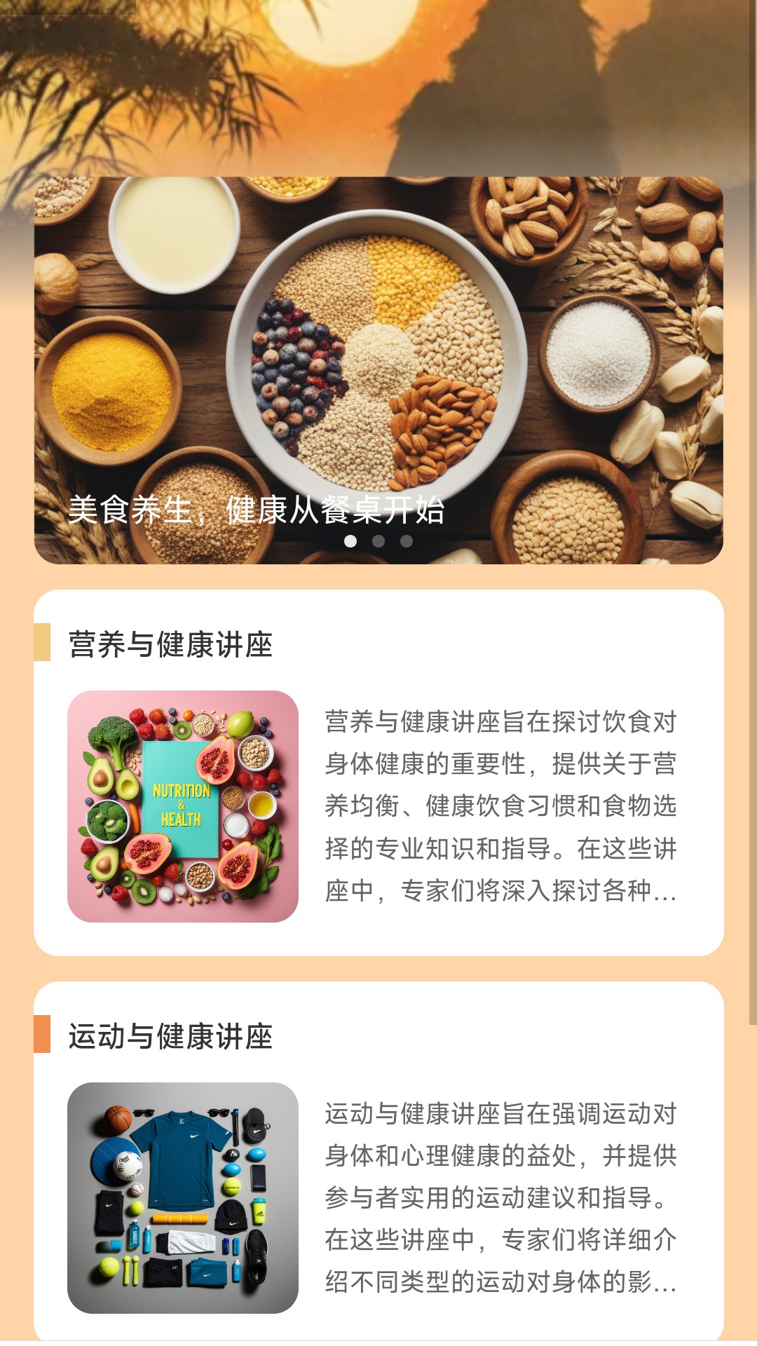 风云计步软件版截图1: