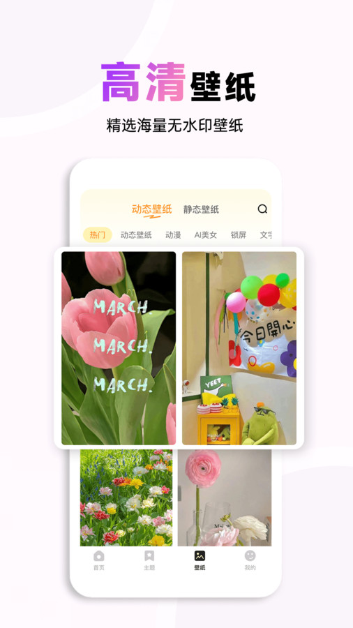 布橘小组件软件版截图4: