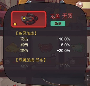 咸魚之王珍珠優(yōu)先兌換什么魚靈 珍珠魚靈兌換推薦