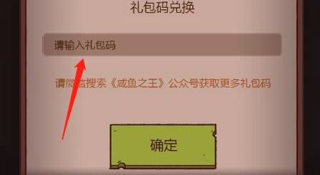 咸魚之王兌換碼機(jī)甲呂布