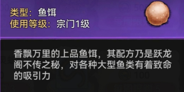 最強(qiáng)祖師釣魚任務(wù)攻略 釣魚任務(wù)完成技巧分享