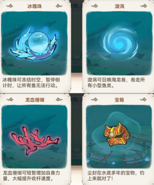 最強(qiáng)祖師釣魚任務(wù)怎么做