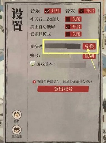 江南百景圖兌換碼最新2024