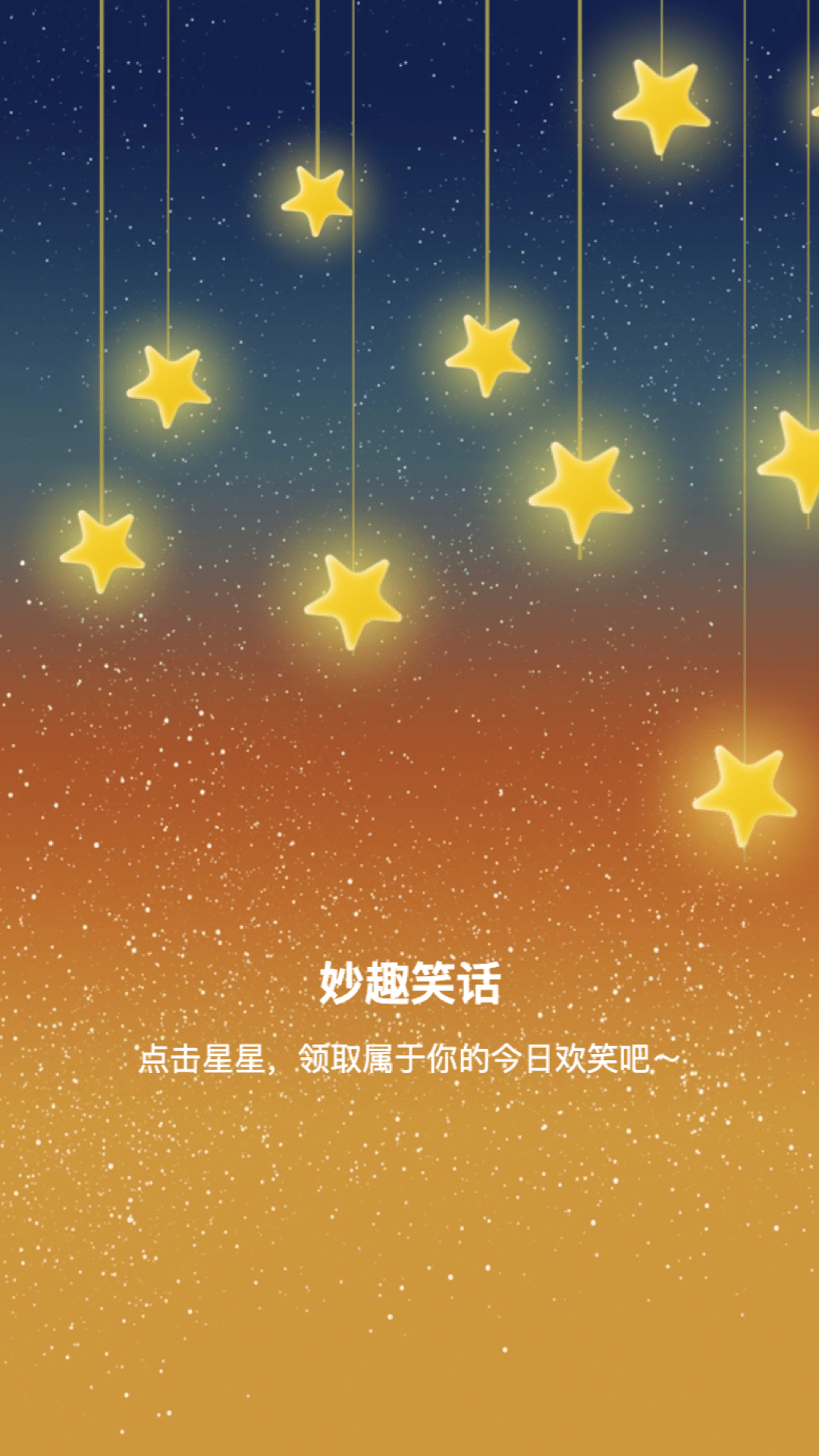 妙趣特效軟件最新版截圖3