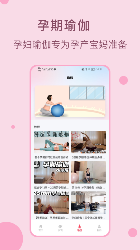 孕期管家孕寶寶軟件版截圖4