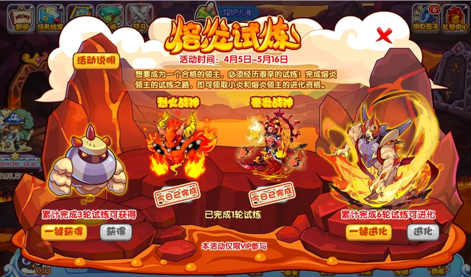 洛克王國熔巖試煉怎么玩 熔巖試煉活動攻略