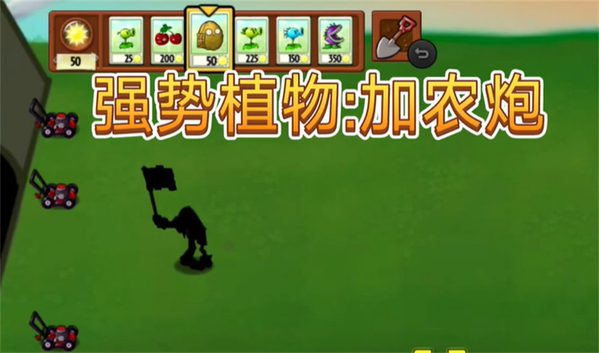 植物僵尸TWar版下載最新版截圖3