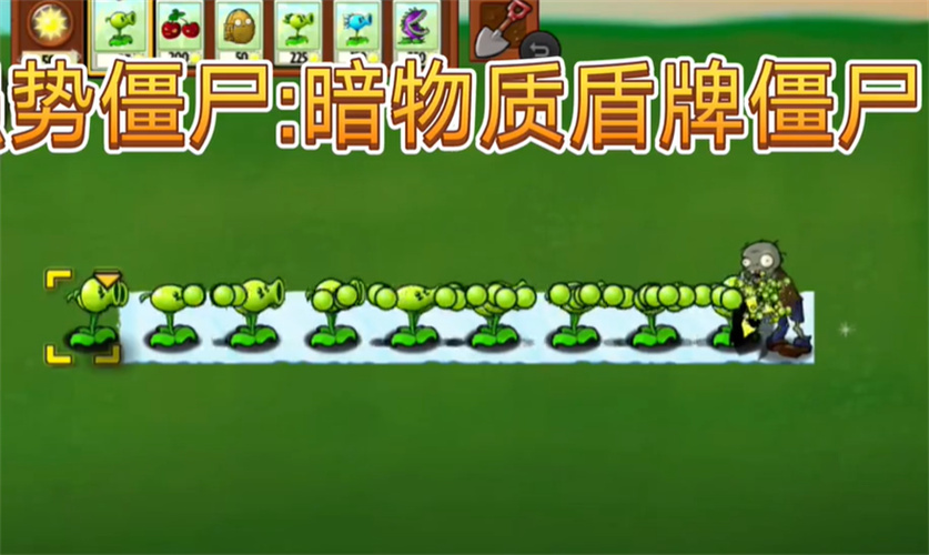 植物僵尸TWar版下載最新版截圖4