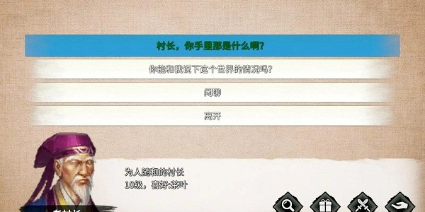 少俠的江湖怎么升級(jí)