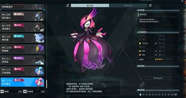幻獸帕魯貝拉諾娃怎么召喚 貝拉諾娃召喚打法攻略[多圖]圖片4