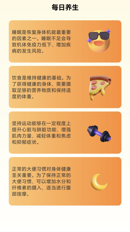 步行養(yǎng)生軟件最新版截圖1