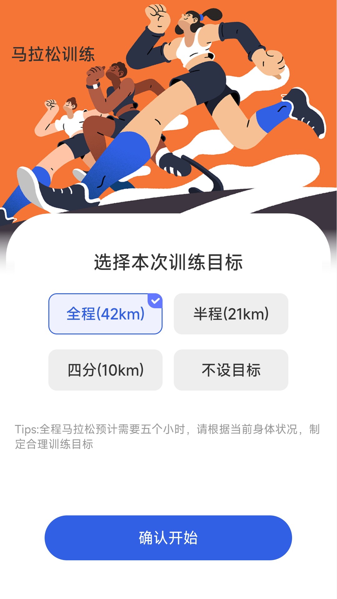 福運步行軟件版截圖2