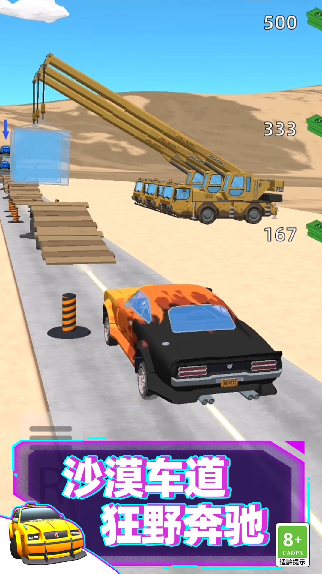 特技賽車手3D安卓手機(jī)版截圖2