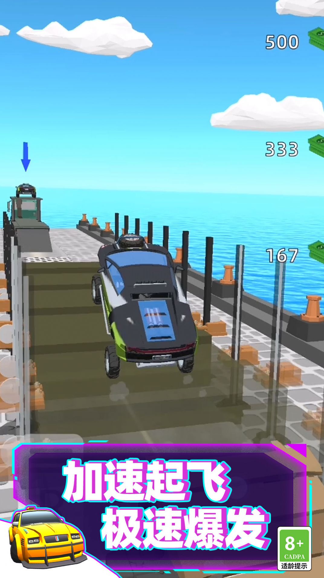 特技賽車手3D安卓手機(jī)版截圖4