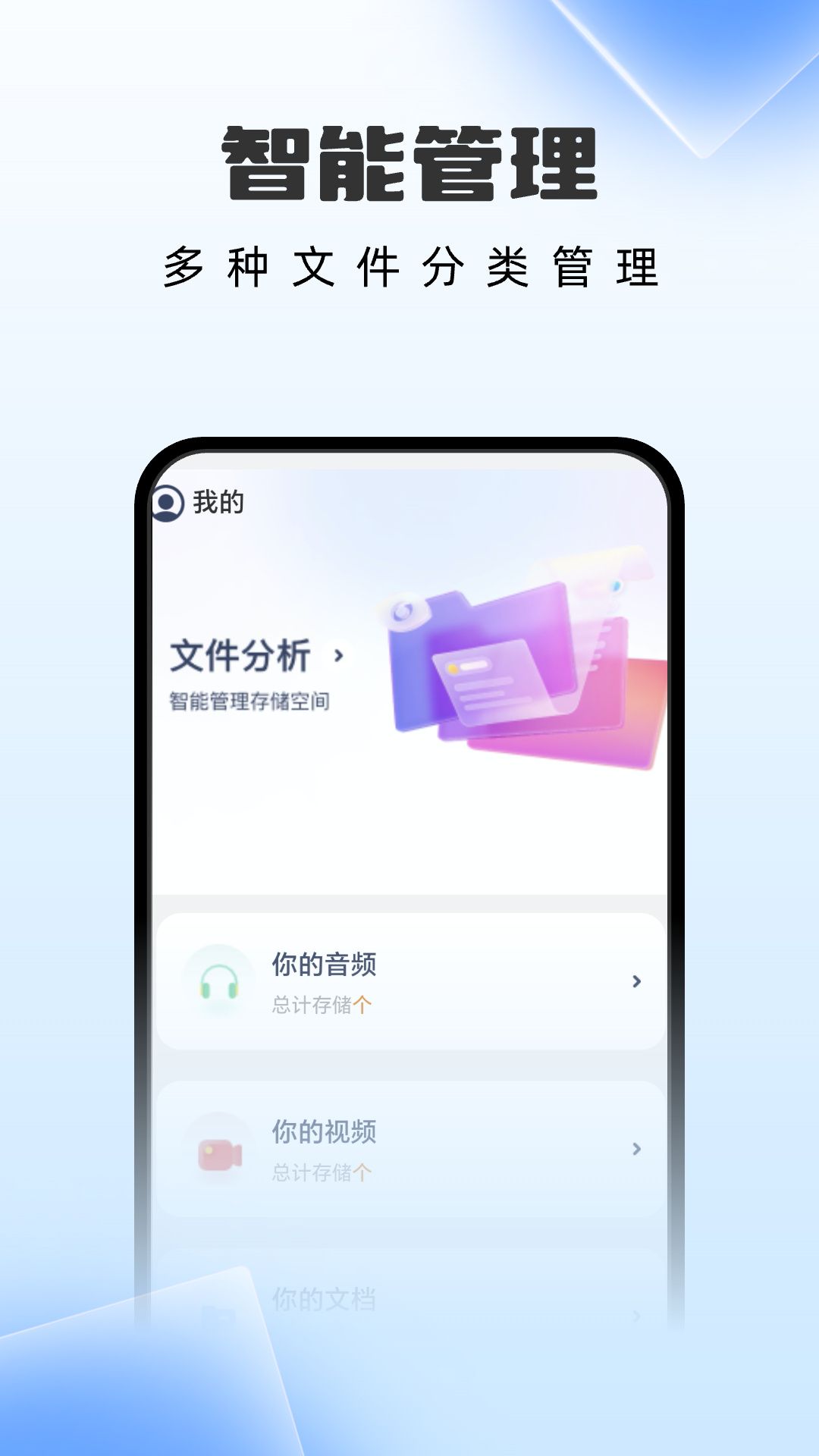 雷霆文件管家軟件最新版截圖3