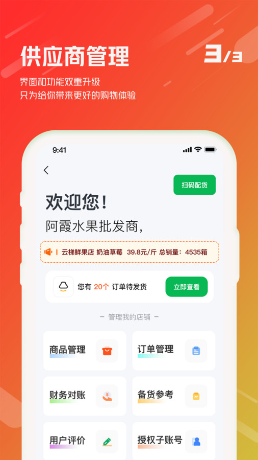 匯批發(fā)軟件版截圖3