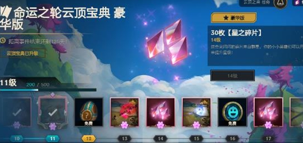 云頂之弈星之碎片怎么獲得 星之碎片獲取方法
