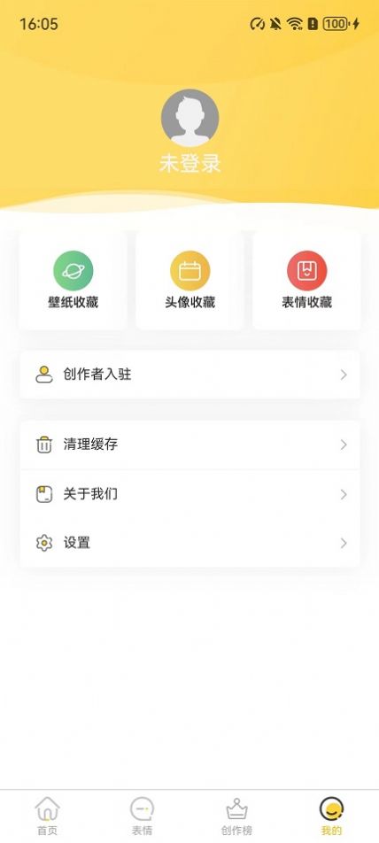 小宝快跑壁纸软件下载截图2: