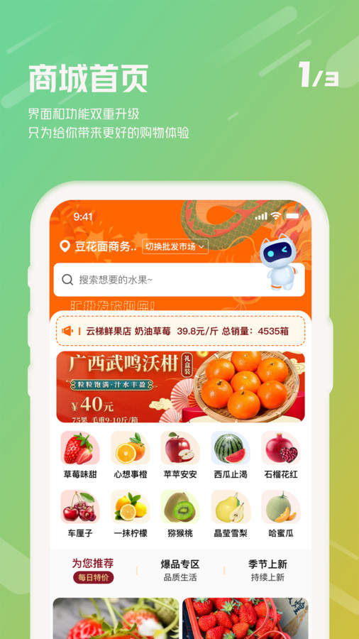 匯批發(fā)軟件版截圖2