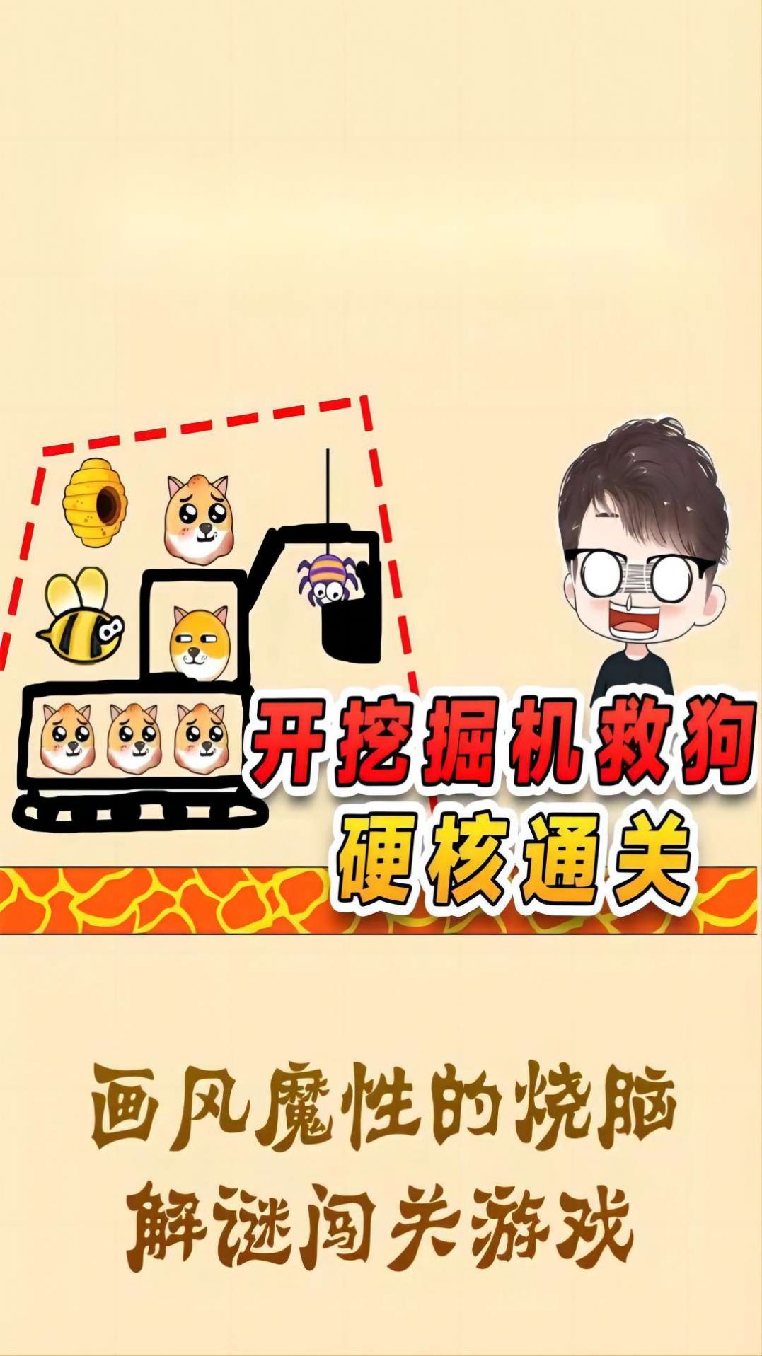 神筆畫線救援安卓版截圖2