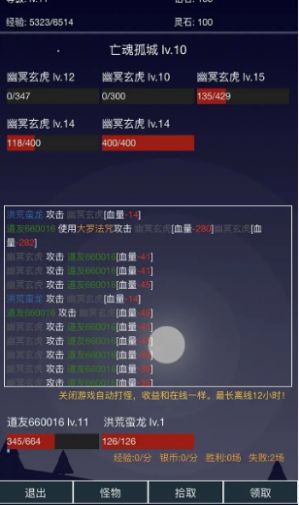 离线修真无限折相思下载最新版截图3: