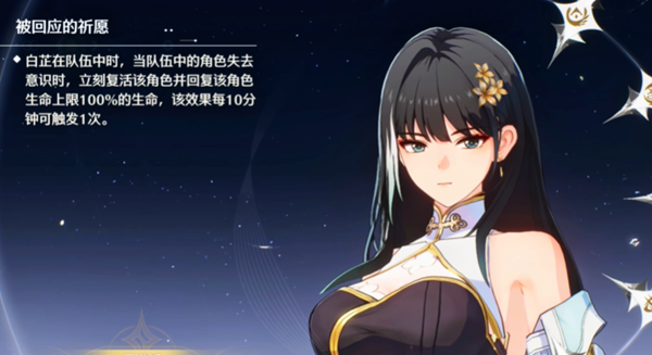 鳴潮四星角色強(qiáng)度排行 最強(qiáng)4星戰(zhàn)神角色推薦