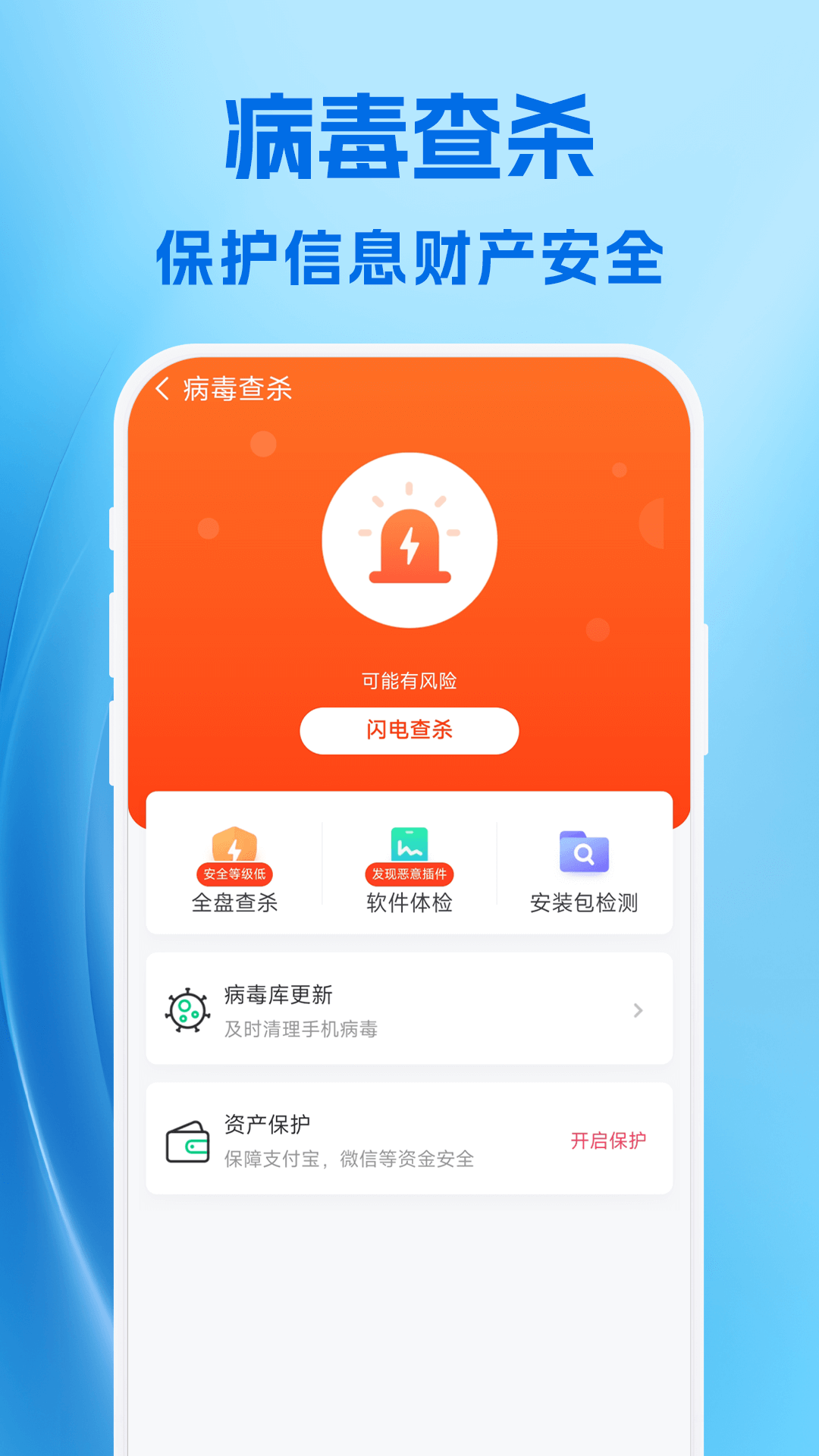 小爱清理软件最新版截图1: